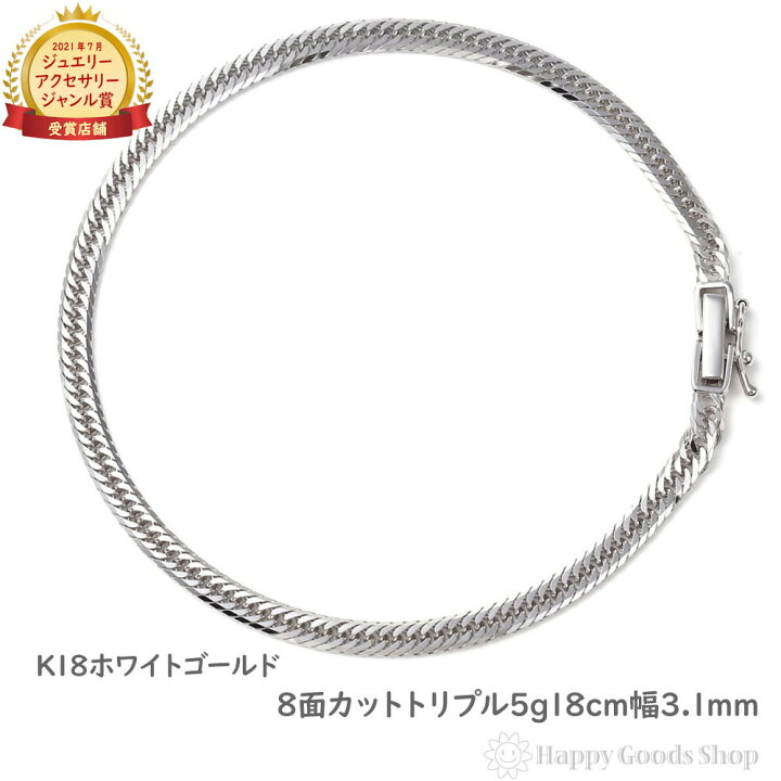 楽天市場】k18 喜平 ブレスレット 8面 トリプル 5g 18cm ホワイト  