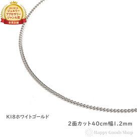 楽天市場】 喜平 > K18 (ホワイトゴールド) : ハッピーグッツショップ