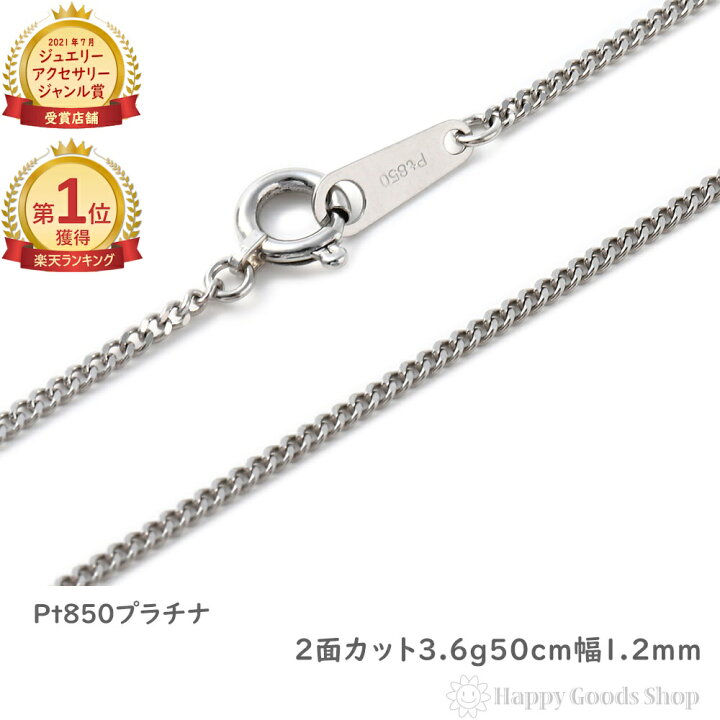 楽天市場】＼楽天ランキング1位／プラチナ 喜平 ネックレス 2面 3.6g  