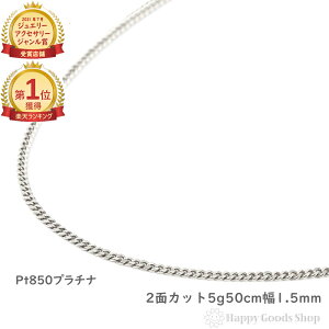 Pt850 2面シングル 喜平ネックレス 55cm 14.1g A♪ キヘイ プラチナ  