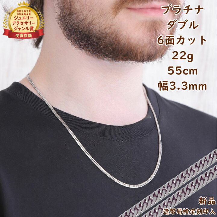 楽天市場】プラチナ 喜平ネックレス 6面ダブル 22g 55cm メンズ  