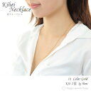 K18 喜平 ネックレス 新品 18金 2面 引輪 5g - 50cm メンズ レディース チェーン 造幣局検定マーク刻印入 送料無料