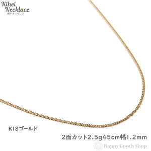 ネックレス 45cm 喜平ネックレス ペンダントの人気商品 通販 価格比較 価格 Com
