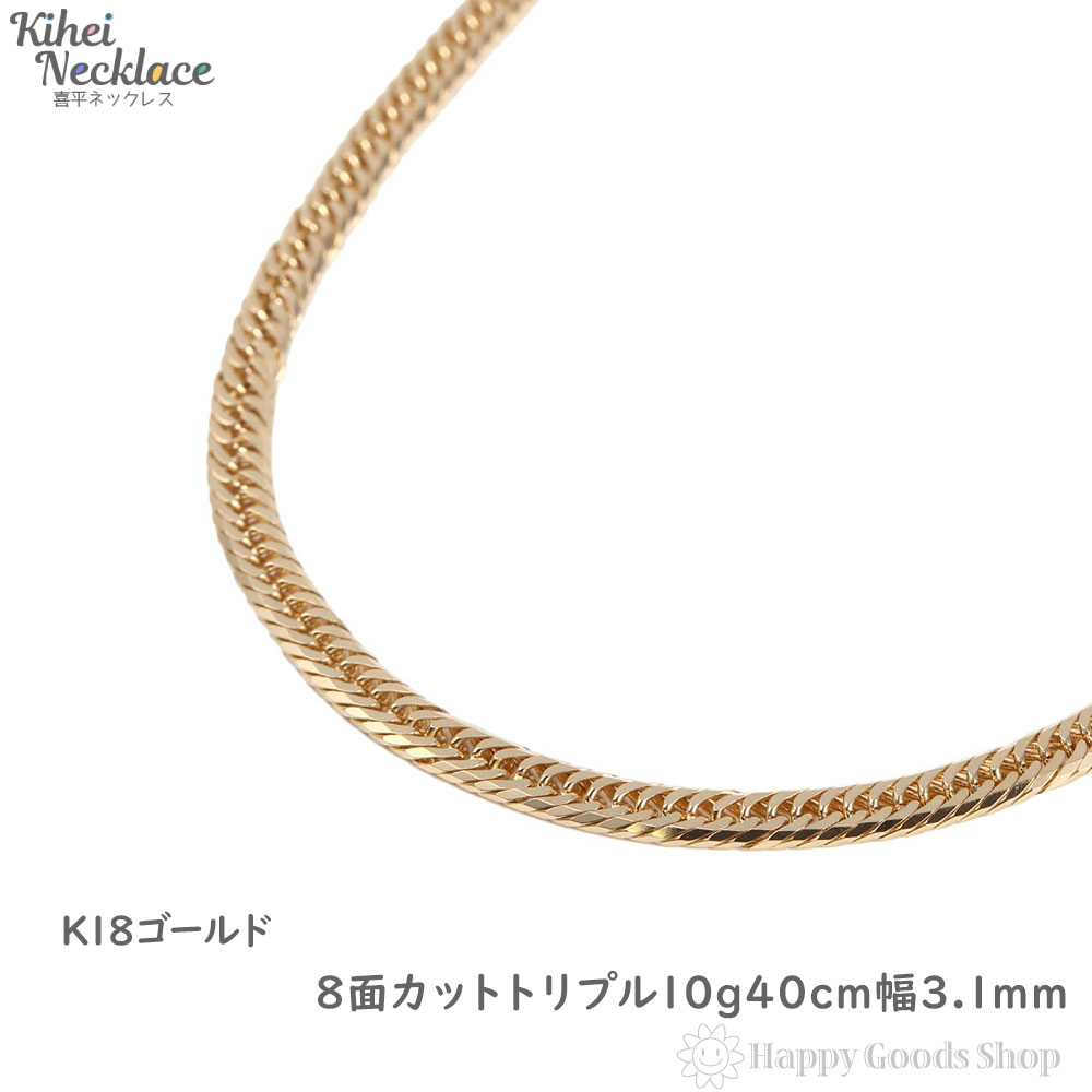 K18 18金 喜平ネックレス 40cm 2面シングル ネックレス アクセサリー レディース スペシャルオファ