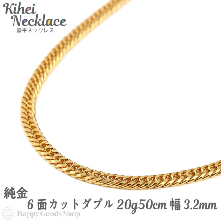ゴールド チェーン ネックレス メンズ レディース かっこいい 喜平ネックレスゴールド レディース メンズ チェーン 喜平ネックレス ネックレス かっこいい
