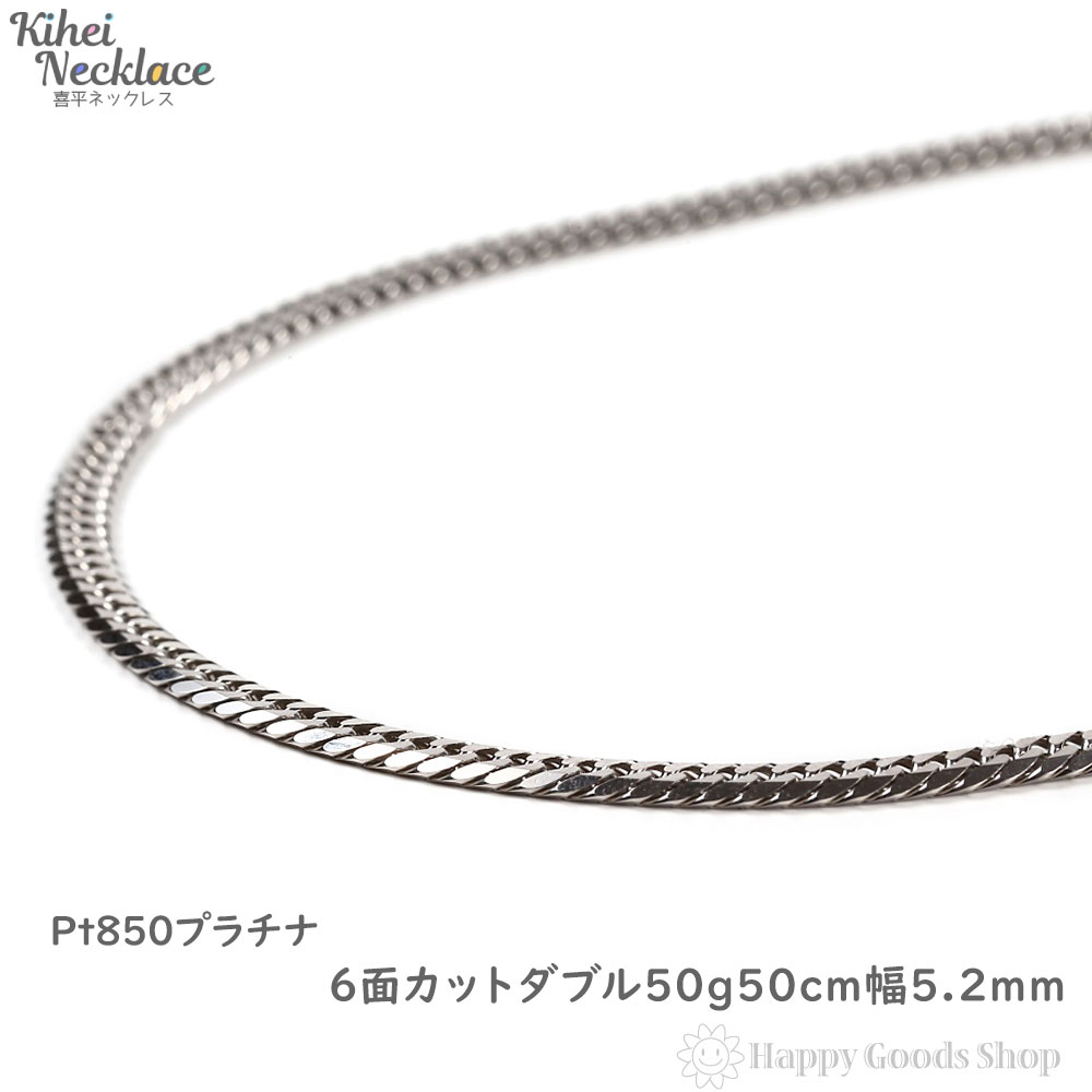 ネックレス プラチナ 喜平ネックレス pt850の人気商品・通販・価格比較 