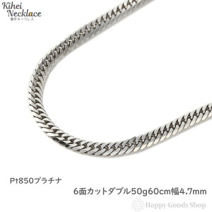 ネックレス プラチナ 喜平ネックレス 50gの人気商品 通販 価格比較 価格 Com