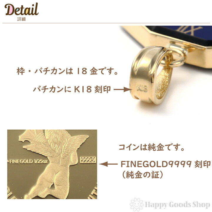 楽天市場】【在庫限り】 純金 エンジェル 天使 1/25oz 金貨 ペンダント 