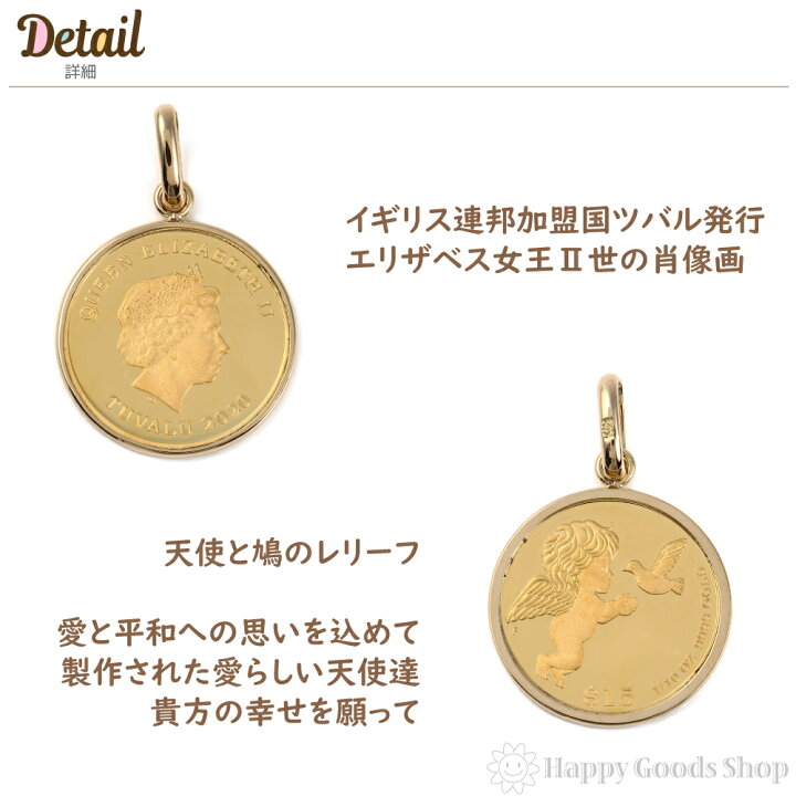 楽天市場】純金 エンジェル 天使 1/10oz 金貨 コイン ペンダントトップ 