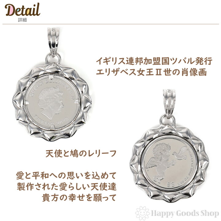 楽天市場】純プラチナ エンジェル 1/25oz コイン ペンダントトップ 