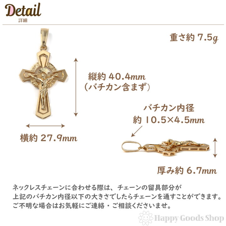 楽天市場】＼楽天ランキング1位／ 18金 キリスト クロス 40mm×27mm  