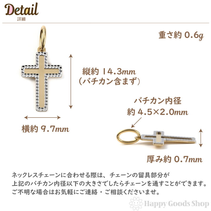楽天市場】K18 18金 クロス 14mm×9mm 十字架 ゴールド ホワイト 