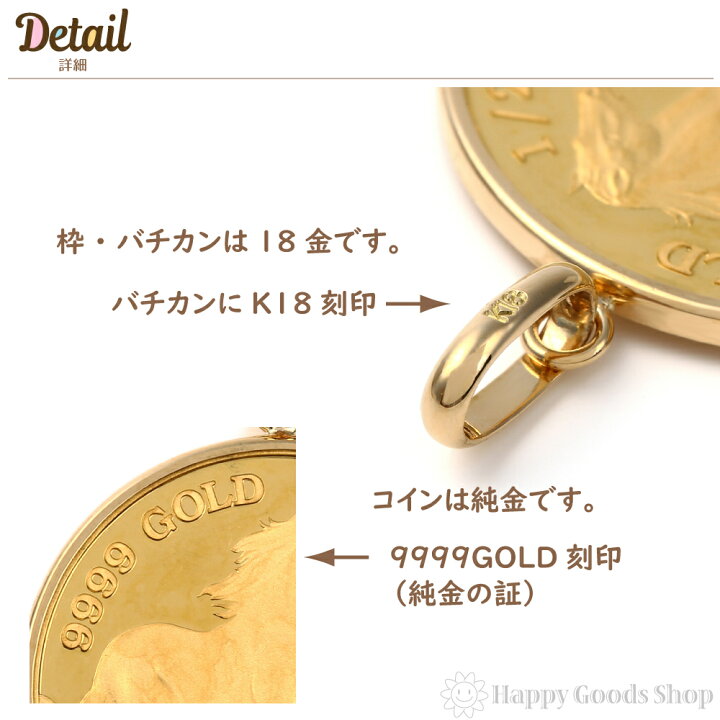 楽天市場】純金 ホース 1/2oz 金貨 コイン ペンダントトップ シンプル 