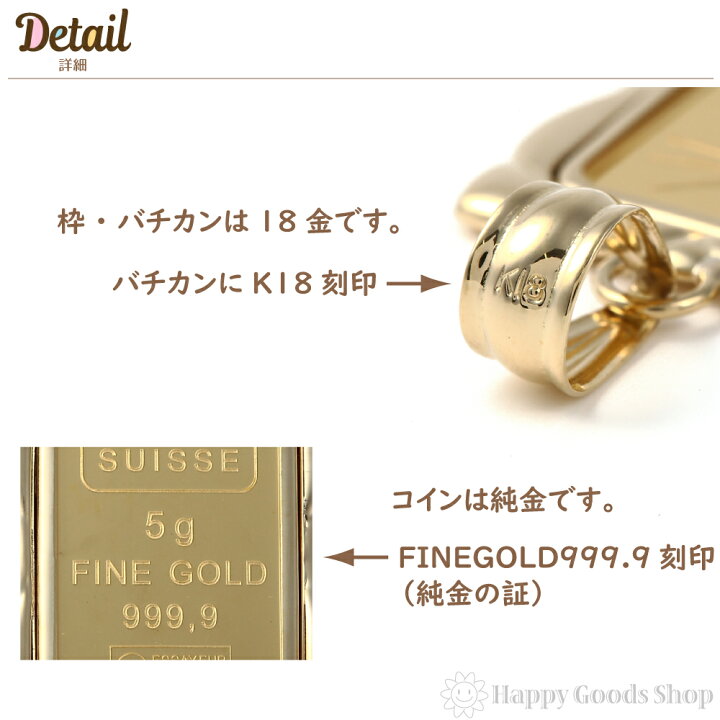 楽天市場】【在庫限り】 純金 インゴット 5g ペンダントトップ  