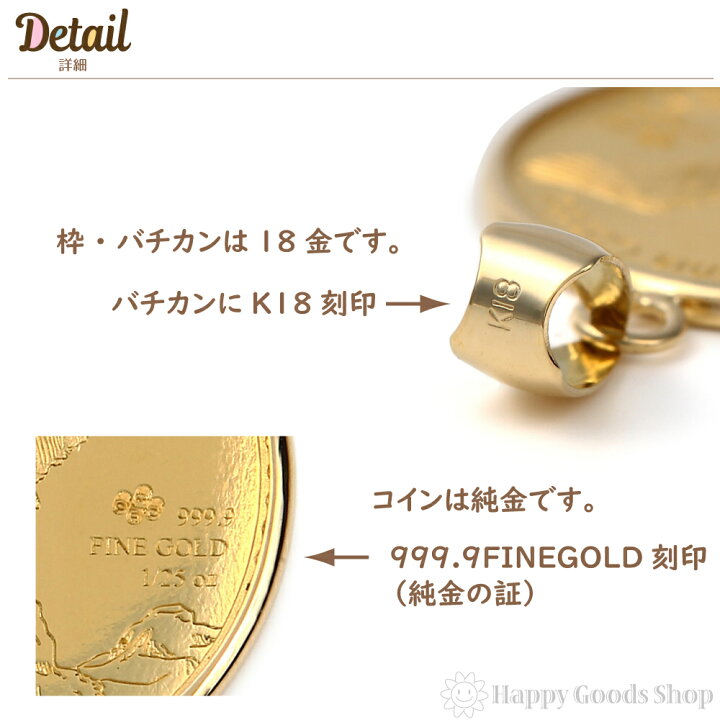 楽天市場】純金 ウルフ&コンドル 1/25oz 金貨 ペンダントトップ コイン 
