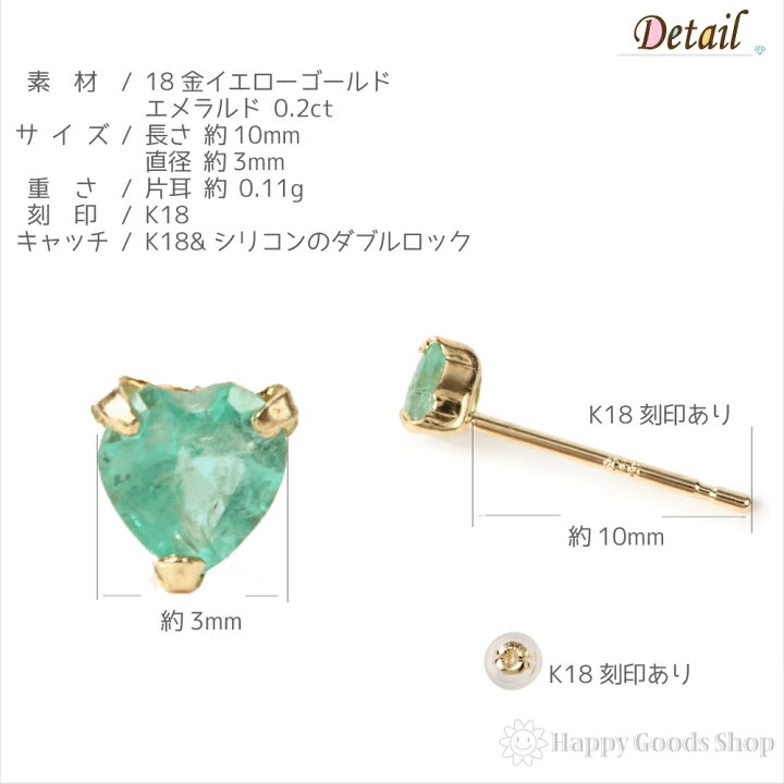 楽天市場】18金 K18 ピアス エメラルド ハート 一粒 3mm 0.2ct 