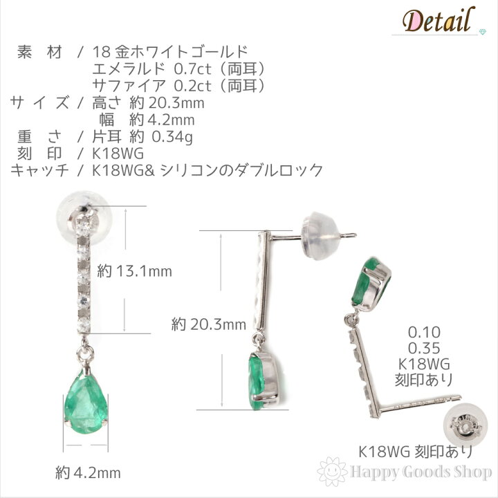 楽天市場】18金 K18 ピアス エメラルド ホワイトサファイア レディース 