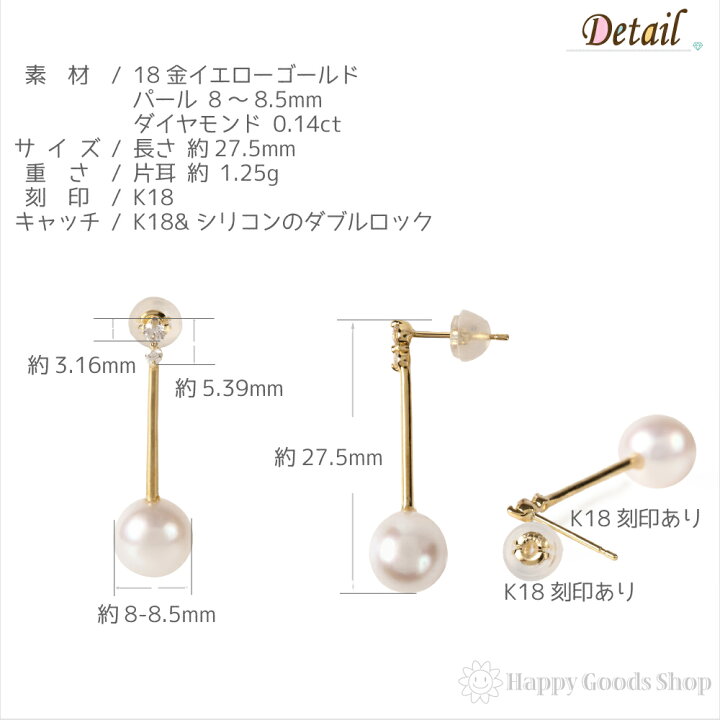 楽天市場】18金 K18 ピアス あこや真珠 8-8.5mm ダイヤモンド 