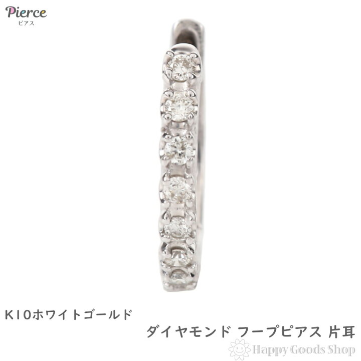 楽天市場】K10WG フープ ピアス ダイヤモンド 0.1ct ホワイトゴールド  