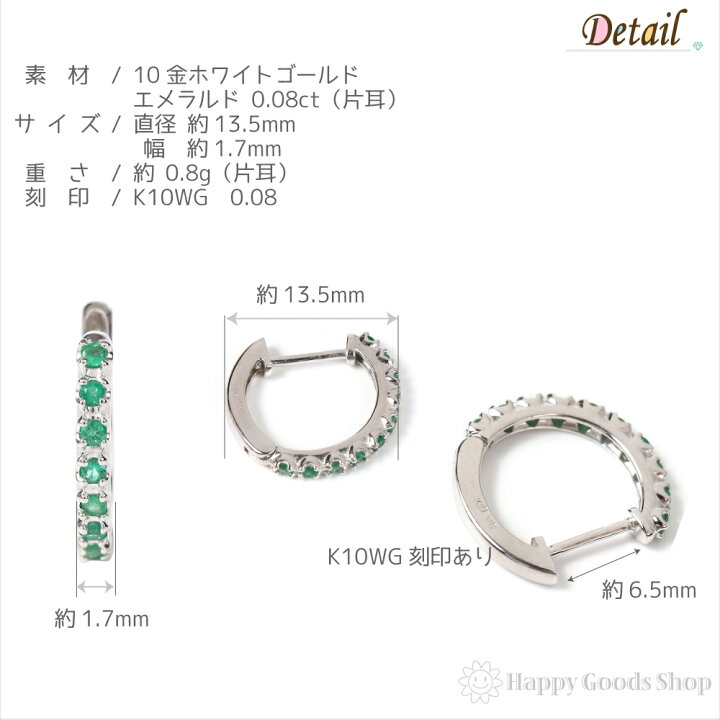 楽天市場】K10WG フープ ピアス エメラルド 0.08ct ホワイトゴールド 