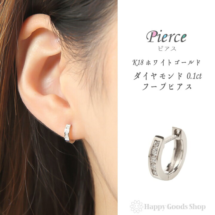 楽天市場】18金 フープピアス ダイヤモンド 0.05ct ホワイトゴールド 