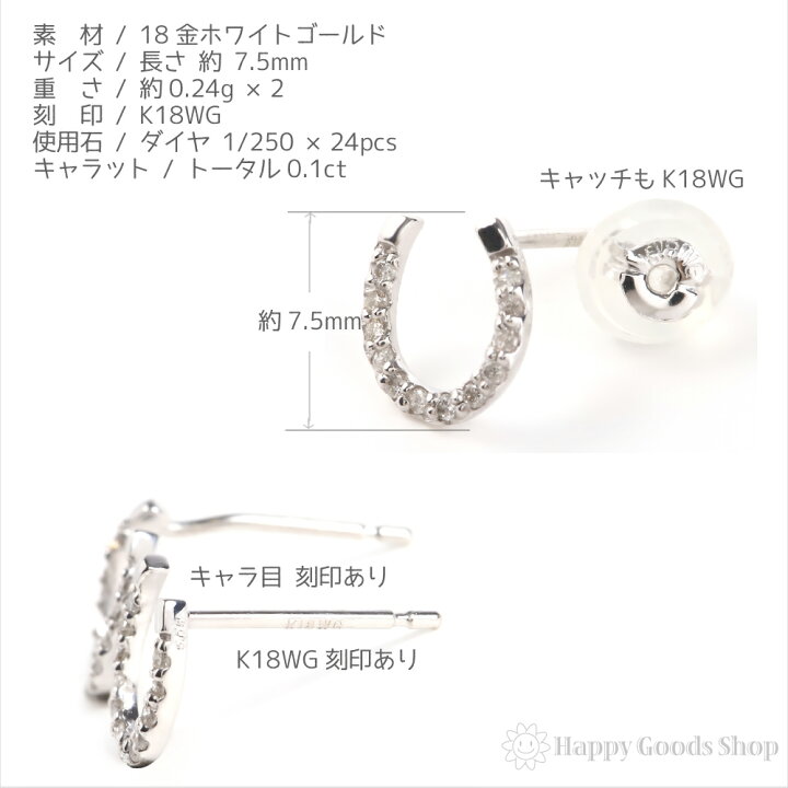 楽天市場】18金 K18 ピアス ダイヤモンド ホースシュー 0.1ct 馬蹄 