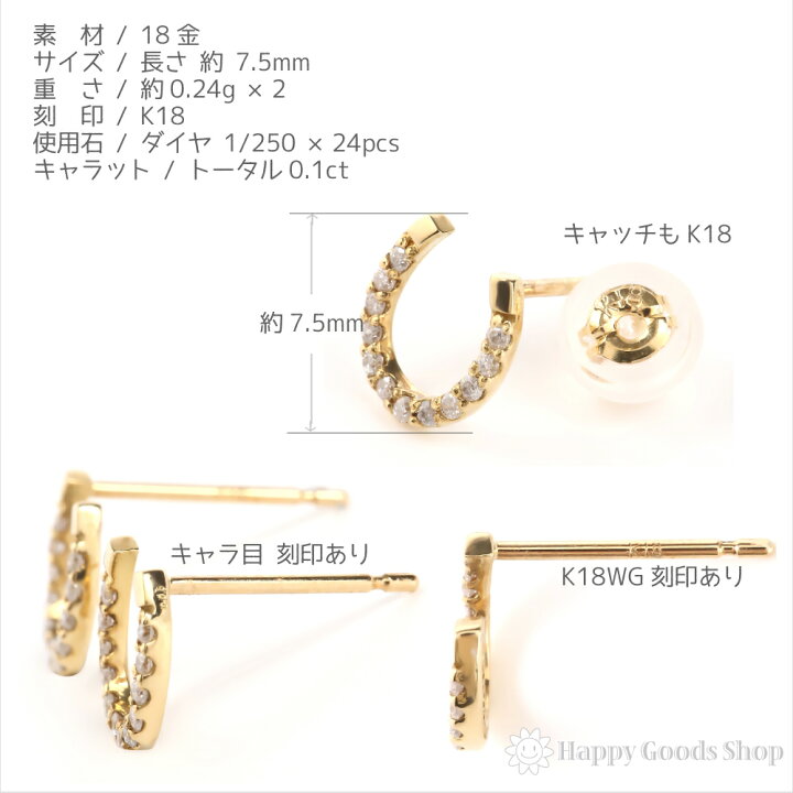 楽天市場】18金 K18 ピアス ダイヤモンド ホースシュー 0.1ct 馬蹄 