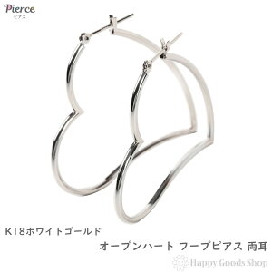 オープンハート フープピアスの人気商品 通販 価格比較 価格 Com