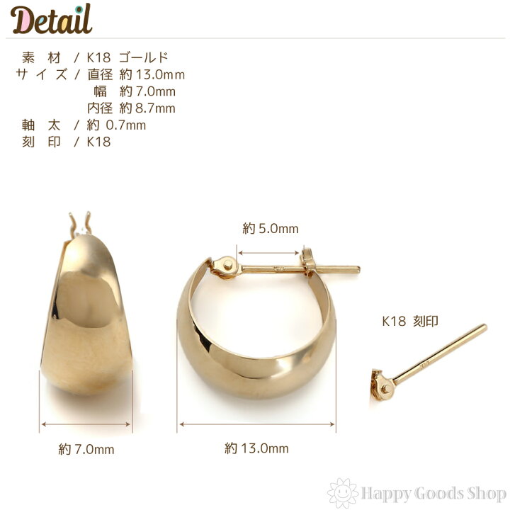 楽天市場】18金 フープピアス 月甲 7×13mm 18k K18 両耳 レディース 