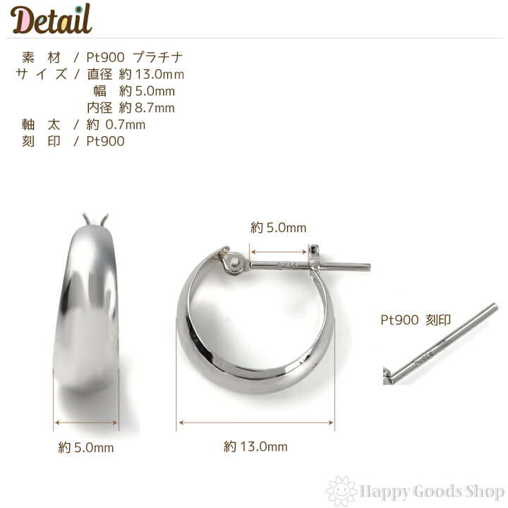 楽天市場】フープピアス プラチナ 月甲 5×13mm Pt900 両耳 レディース 