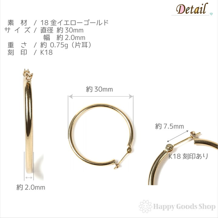楽天市場】18金 フープピアス 2.0 × 30mm ゴールド メンズ レディース 