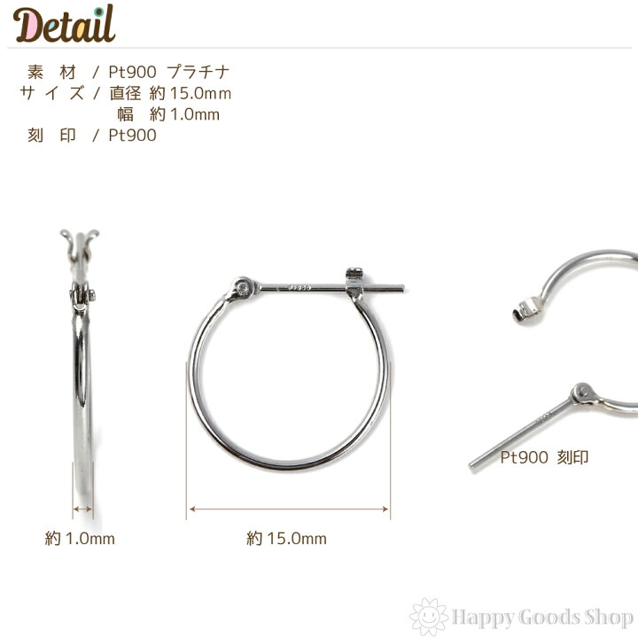 楽天市場】プラチナ フープ ピアス 1.0×15mm 片耳 Pt900 シンプル 定番 