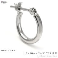 プラチナ フープ ピアス 1.5×10mm 片耳 Pt900 シンプル 定番 レディース メンズ アクセサリー プレゼン…
