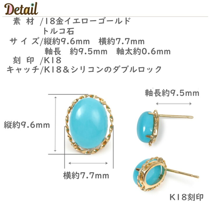 楽天市場】18金 ピアス トルコ石 ターコイズ オーバル ゴールド 