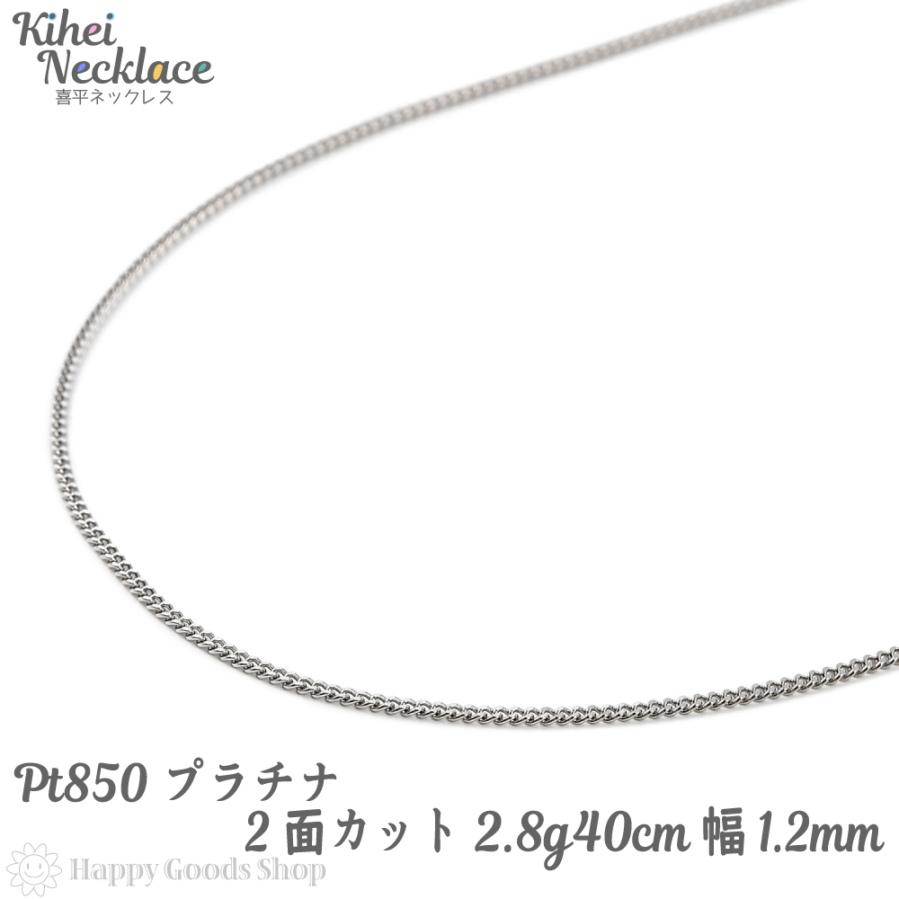 造幣局検定マーク入り 日本製 プラチナ Pt850 ベネチアン チェーン 0.6mm幅 40cm ネックレス レディース