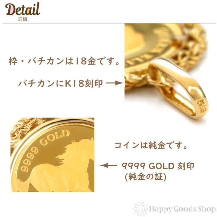 楽天市場】純金 ホース 1/10oz 金貨 コイン ペンダントトップ 馬 