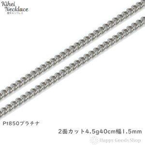 ネックレス ペンダント プラチナ 喜平ネックレス 5gの人気商品・通販  