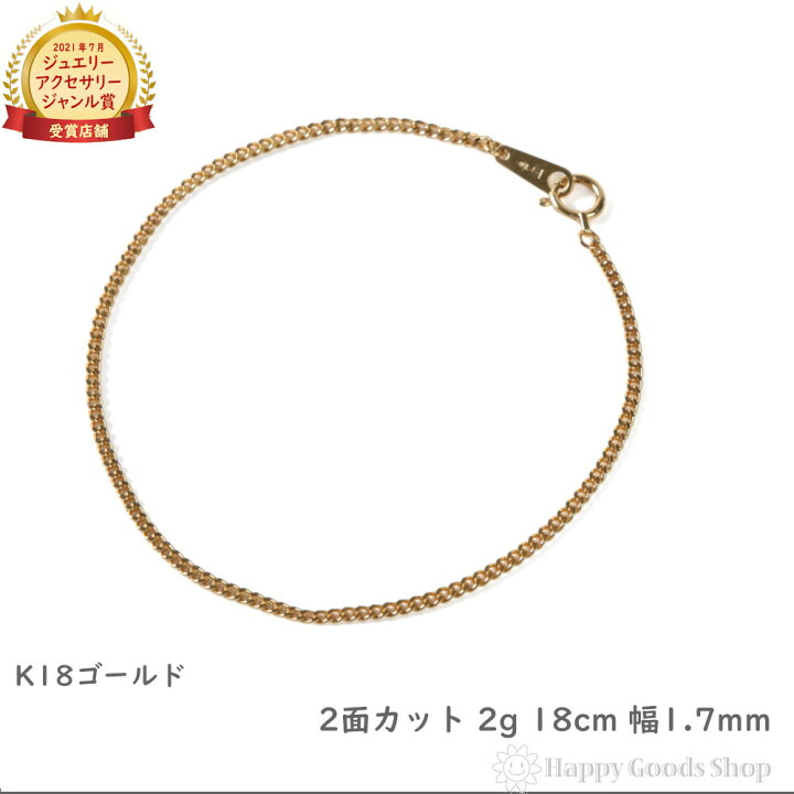 楽天市場】18金 喜平ブレスレット 2面 2g 18cm 造幣局検定マーク刻印入 
