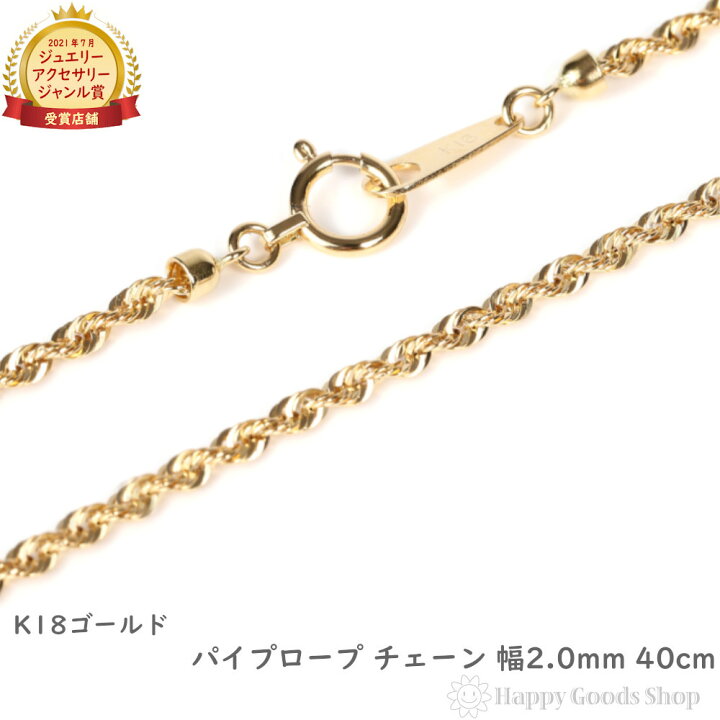 楽天市場】18金 ネックレス ロープ チェーン 40cm ゴールド レディース 