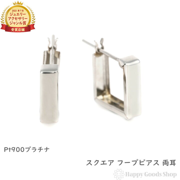 楽天市場】プラチナ フープピアス スクエア 四角 両耳 レディース 