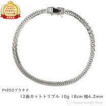 楽天市場】プラチナ喜平ブレスレットの通販