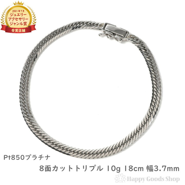 楽天市場】プラチナ 喜平ブレスレット 8面トリプル 10g 18cm メンズ  