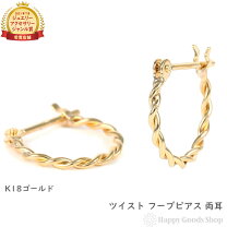 楽天市場】フープ ツイスト k18の通販