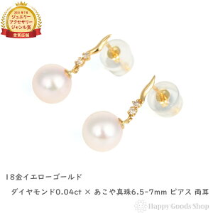 18 sAX _Ch 0.04ct p[ h ^ 6.5-7mm AR  fB[X v[g Mtg