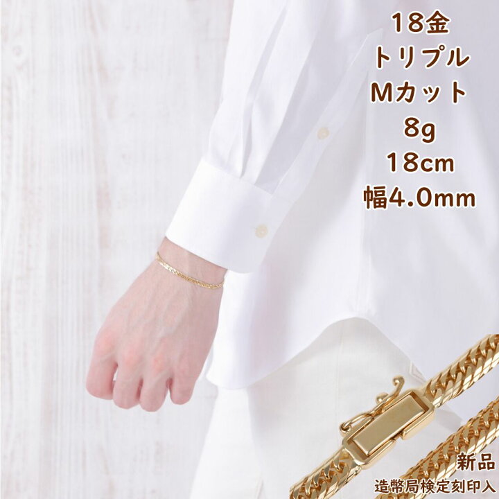 楽天市場】18金 喜平ブレスレット Mカット トリプル 8g 18cm メンズ 