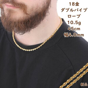 ネックレス 18金 ロープチェーン ペンダントの人気商品・通販・価格  