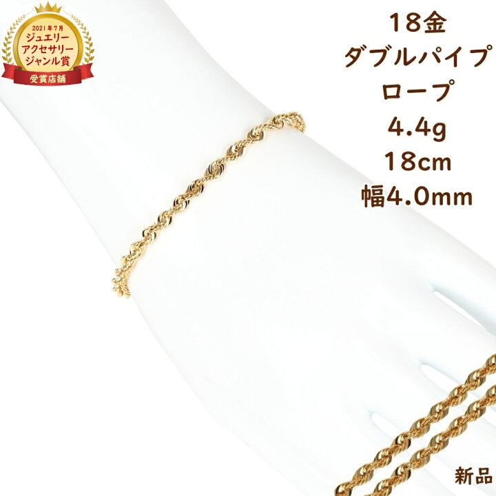楽天市場】18金 ブレスレット パイプロープ 幅4mm レディース メンズ 