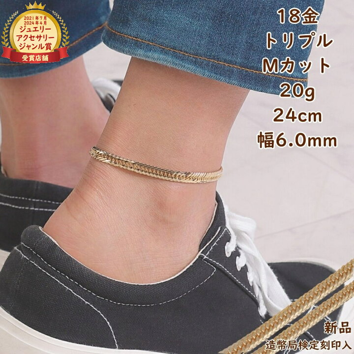楽天市場】18金 喜平 アンクレット トリプル Mカット 20g 24cm メンズ 