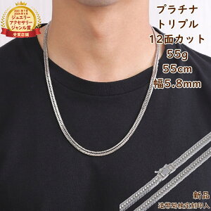 ネックレス 喜平 55cm」の人気商品一覧 | 安い商品を通販サイトから 