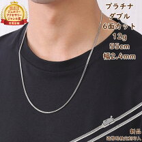 楽天市場】プラチナ ネックレス 12.5gの通販